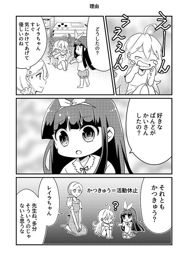 バンドマンとようじょの日常漫画（2/6）

#バンドマンとようじょ 