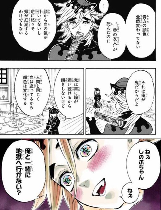 鬼滅の刃の童磨の死亡シーン 最後の決着のつきかたが衝撃 やあ 僕の漫画日記
