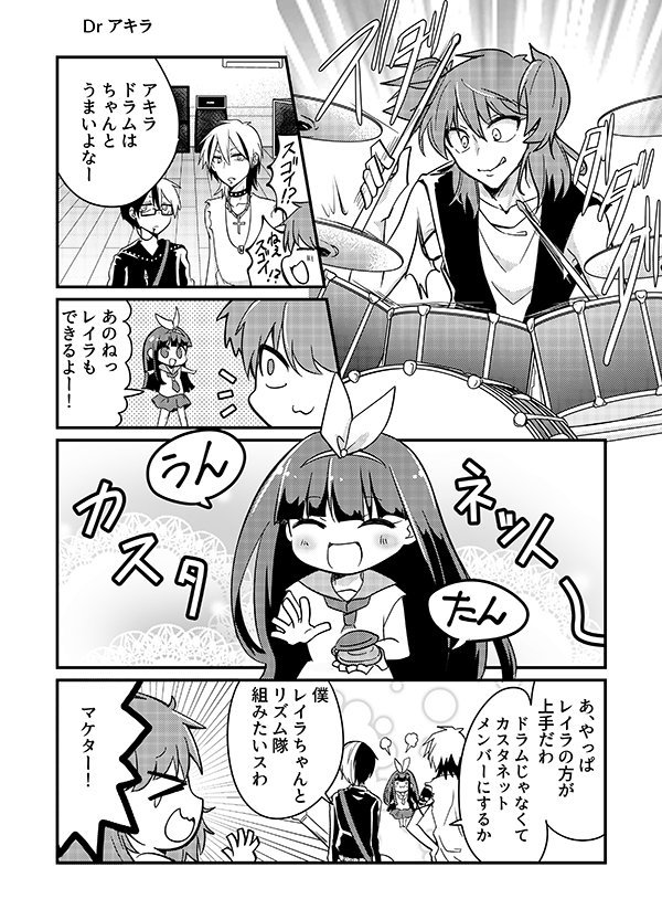 バンドマンとようじょの日常漫画（6/6）

#バンドマンとようじょ 