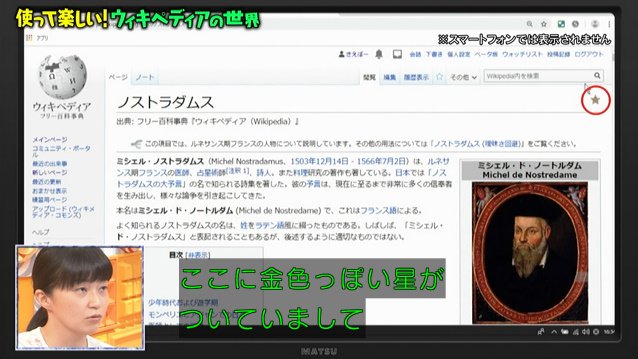 日本語版ウィキペディアを作成 編集する ウィキペディアン が登場 運営の苦労や読み物としての楽しみ方 マツコの知らない世界 2ページ目 Togetter 日本語版ウィキペディアを作成 編集する ウィキペディアン が登場 運営の苦労や読み物としての楽しみ方 マツコの知らない世界 2ページ目 Togetter