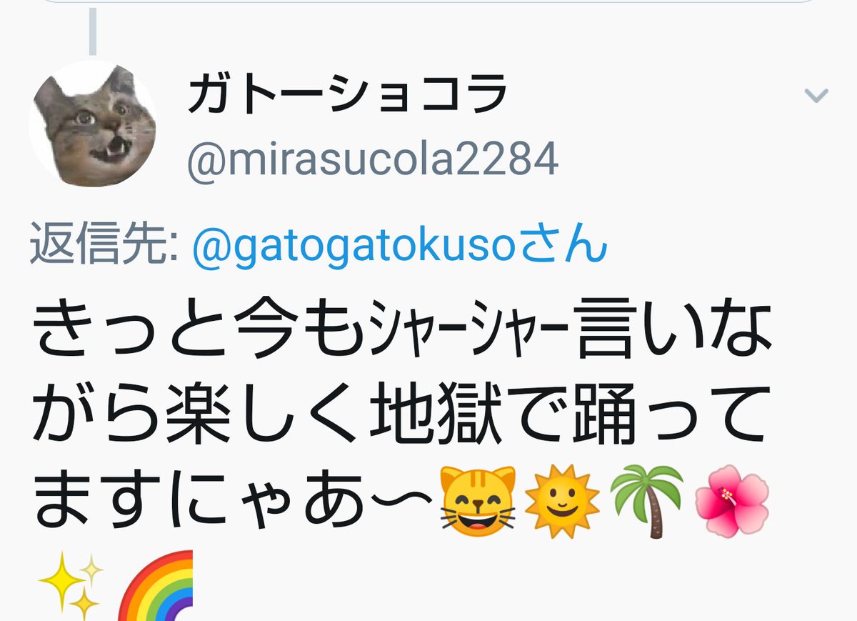 どるふ このクズアカウント 大矢誠の世界ネコ歩きっていうブログやってるんでは 猫虐待者 異常者 どるふ このクズアカウント 大矢誠の世界ネコ歩きっていうブログやってるんでは 猫虐待者 異常者