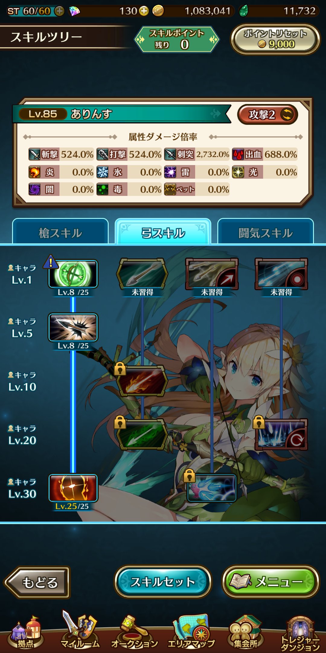 ありんす ケルベロスで使用中の槍弓闘気ビルド ラストイデア T Co 401gpj67ud Twitter
