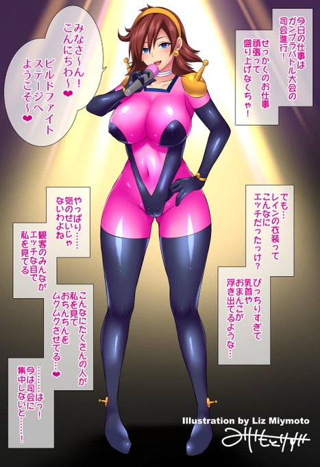 コミッション(https://t.co/QIQiwjqlqG)のご依頼を頂きお描きしました!ビルドファイターズに出ていたレインさんっぽいお姉さんのイラスト❤ 