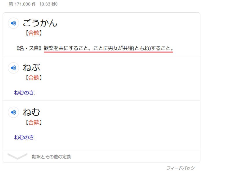 Luxuria 花騎士元ネタ雑学 ネムノキには合歓木 ごうかんぼく という別名があるんですけど 合歓の意味が 画像参照 だんちょ では遠慮なくネムノキ様は美味しくいただきますね ラエヴァ あ あ あ あ あ あ あ あ 花騎士 T Co Luxuria 花騎士元ネタ雑学 ネムノキには合歓木 ごうかんぼく という別名があるんですけど 合歓の意味が 画像参照 だんちょ では遠慮なくネムノキ様は美味しくいただきますね ラエヴァ あ あ あ あ あ あ あ あ 花騎士 T Co