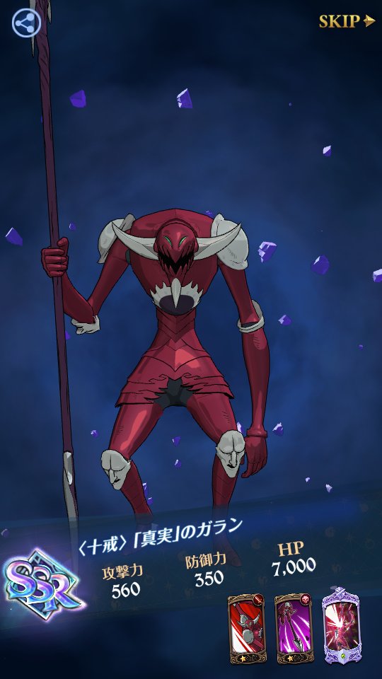 ガラン