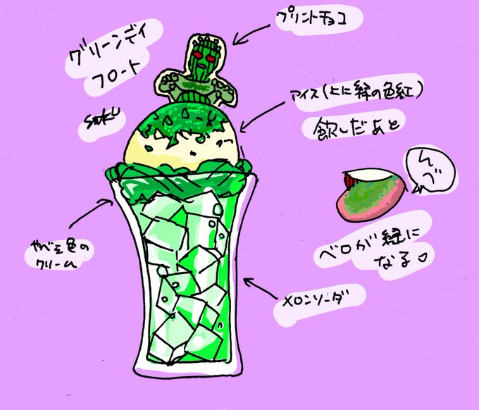グリーンデイのtwitterイラスト検索結果 グリーンデイのtwitterイラスト検索結果