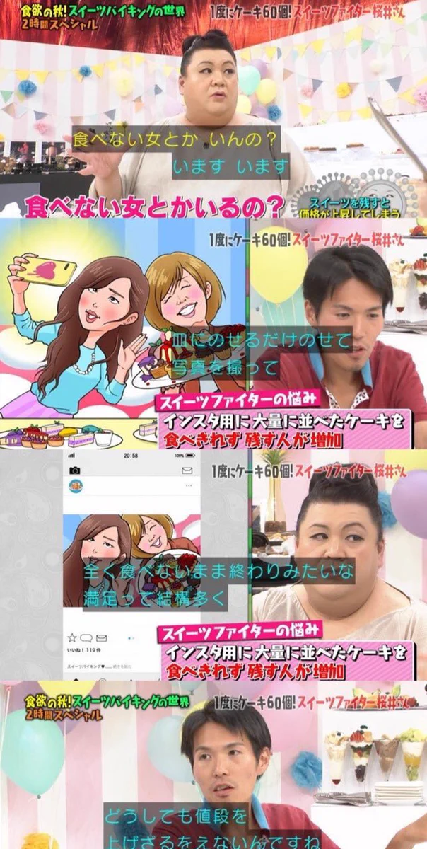 食べ物を粗末にするインスタ映え狙いのブスがマツコに噛みつかれてるww