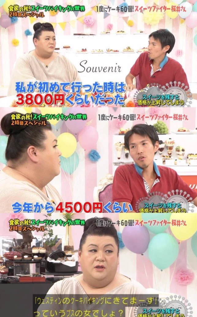 食べ物を粗末にするインスタ映え狙いのブスがマツコに噛みつかれてるww
