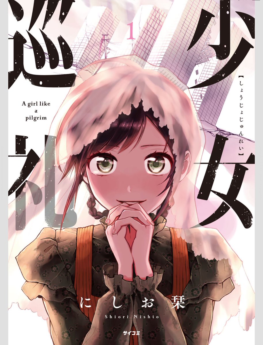 ジンベ 一昨日 シーモアにて ストロベリー フィールズをもう一度 3巻 少女巡礼 2巻 飛野さんのバカ 1巻 Mibonにて 美少年 いただきました 6巻 購入 木野咲カズラ にしお栞 筋肉 太郎 清野静流 ジンベ 一昨日 シーモアにて ストロベリー フィールズをもう一度 3巻 少女巡礼 2巻 飛野さんのバカ 1巻 Mibonにて 美少年 いただきました 6巻 購入 木野咲カズラ にしお栞 筋肉 太郎 清野静流