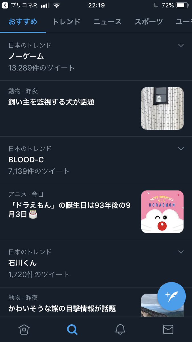 おの えりあ A Twitter ノーゲームがトレンド入りしてるから ノーゲーム ノーライフ 2期来ると思ったら野球だった