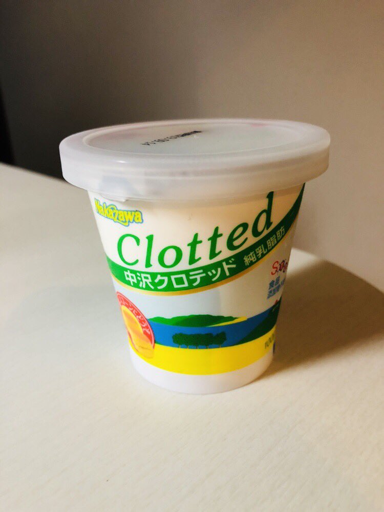 やっと見つけて買ってみた🎶
お味はレアチーズケーキのあれ?
ずいぶんアッサリ?って感じ?
だんなさまと息子には
何これ‼️マズ‼️
と言われましたが😭
塩かけて食べました😆
#中沢クロテッド
#金森式
#金森式ダイエット
#高脂質食 https://t.co/wO77h27hfl