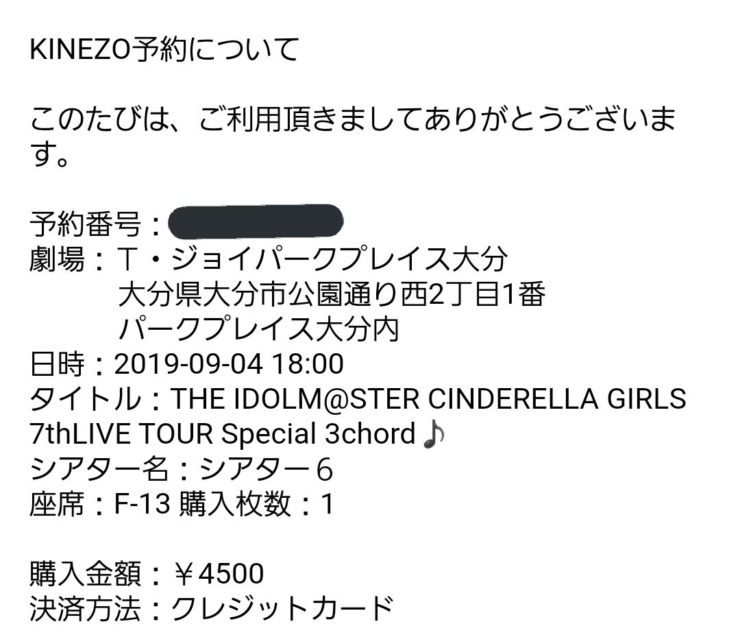 アルト 大分駅の映画館なら近くのホテルに泊まってるから会いに行けたのに 行ってらっしゃいませー
