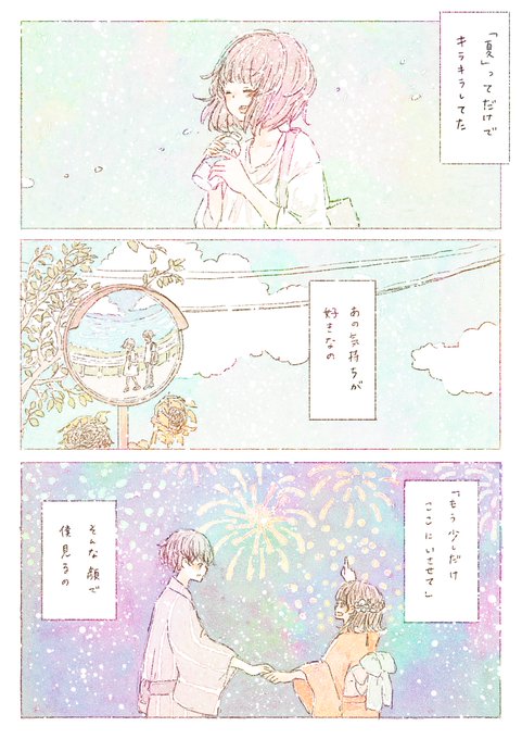 Momochy ももちー Momochy さんのマンガ一覧 いいね順 ツイコミ 仮 Momochy ももちー Momochy さんのマンガ一覧 いいね順 ツイコミ 仮
