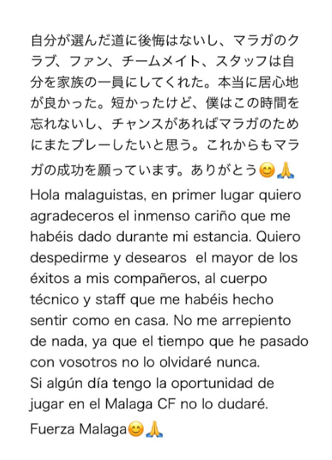diarioas's tweet photo. 👏 Okazaki quiso despedirse así de la afición del Málaga 
💙 "Si algún día tengo la oportunidad de jugar en el Málaga, no lo dudaré"
🔗 https://t.co/HX4ap4ieRd https://t.co/76UZzjtzcU