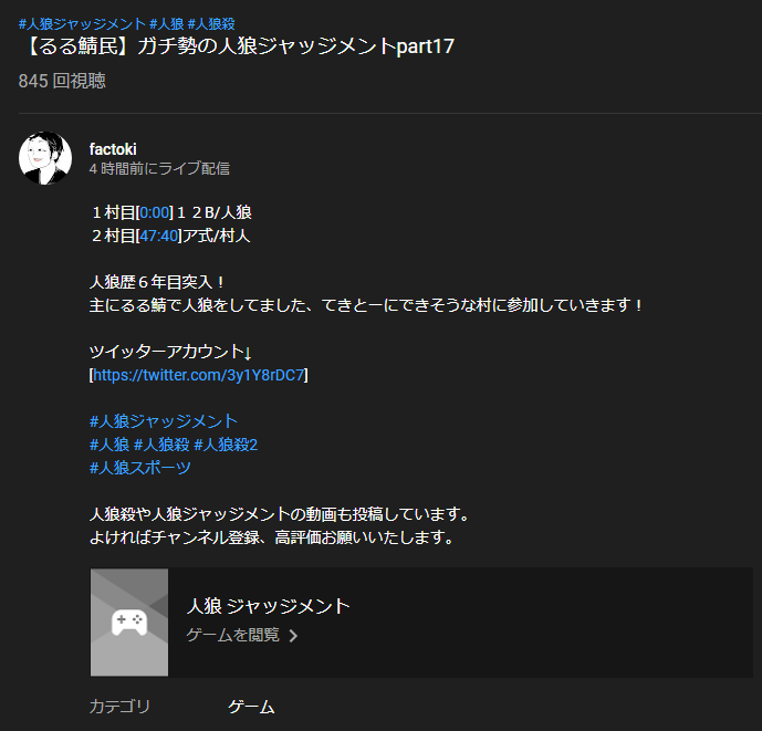 Ikotcaf Pa Twitter るる鯖民 ガチ勢の人狼ジャッジメントpart17 T Co Xir09lnmzx タイムテーブル設定しました 久しぶりの人狼ジャッジメント楽しかったです 良かったら見てください