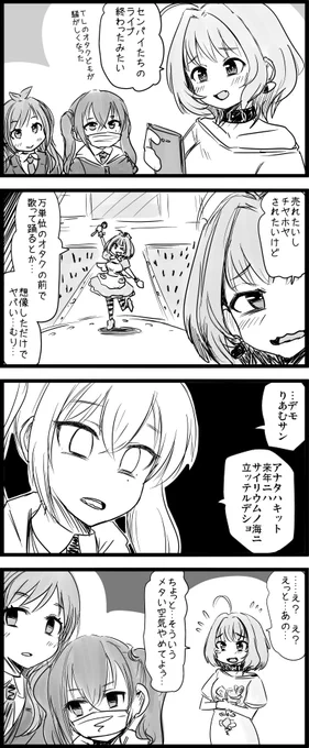 いつの日かきっと、「３人」で。

#夢見りあむ
#砂塚あきら
#辻野あかり 