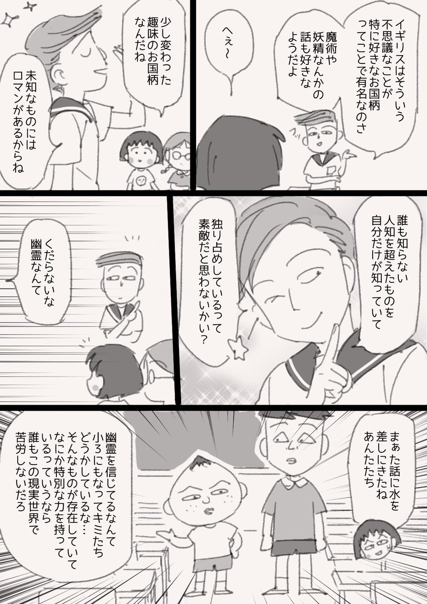 小3諸君の心霊についての話 