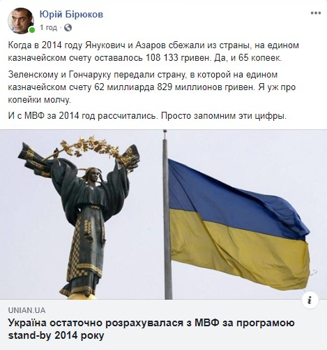 В битве Трампа-Байдена может проиграть Украина, - Безсмертный - Цензор.НЕТ 6268