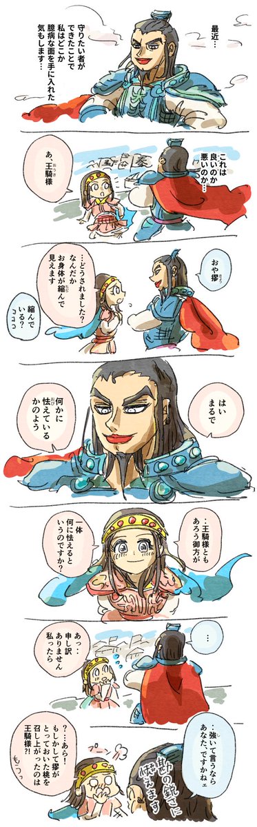 摎のtwitterイラスト検索結果 古い順 摎のtwitterイラスト検索結果 古い順