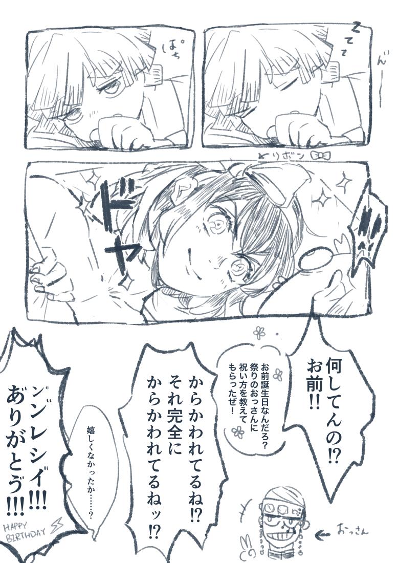 善誕祝いの善伊っぽいなにか 