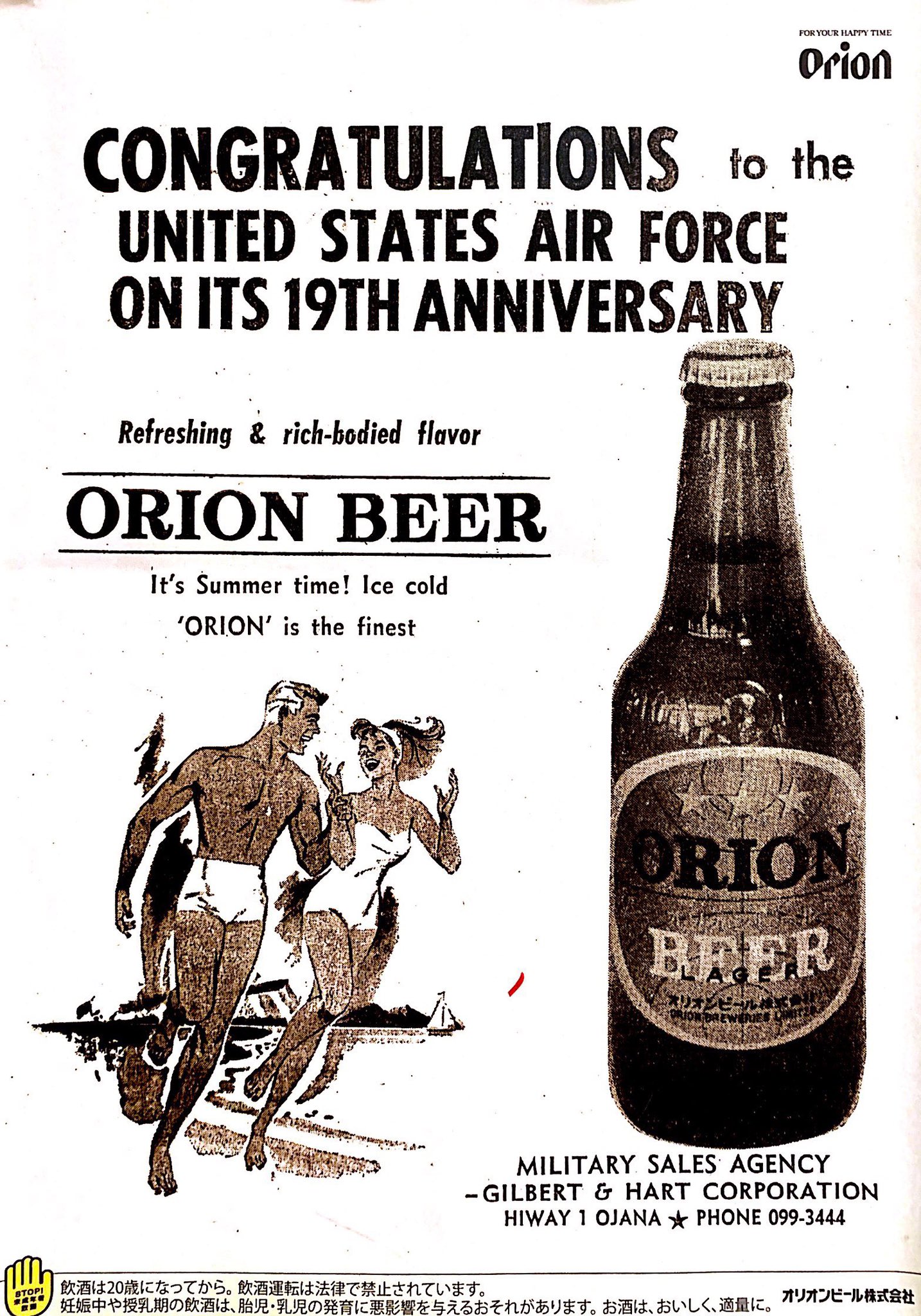 オリオンビール非売品 ブリキ看板 当時もの コレクター 宝飾 レア