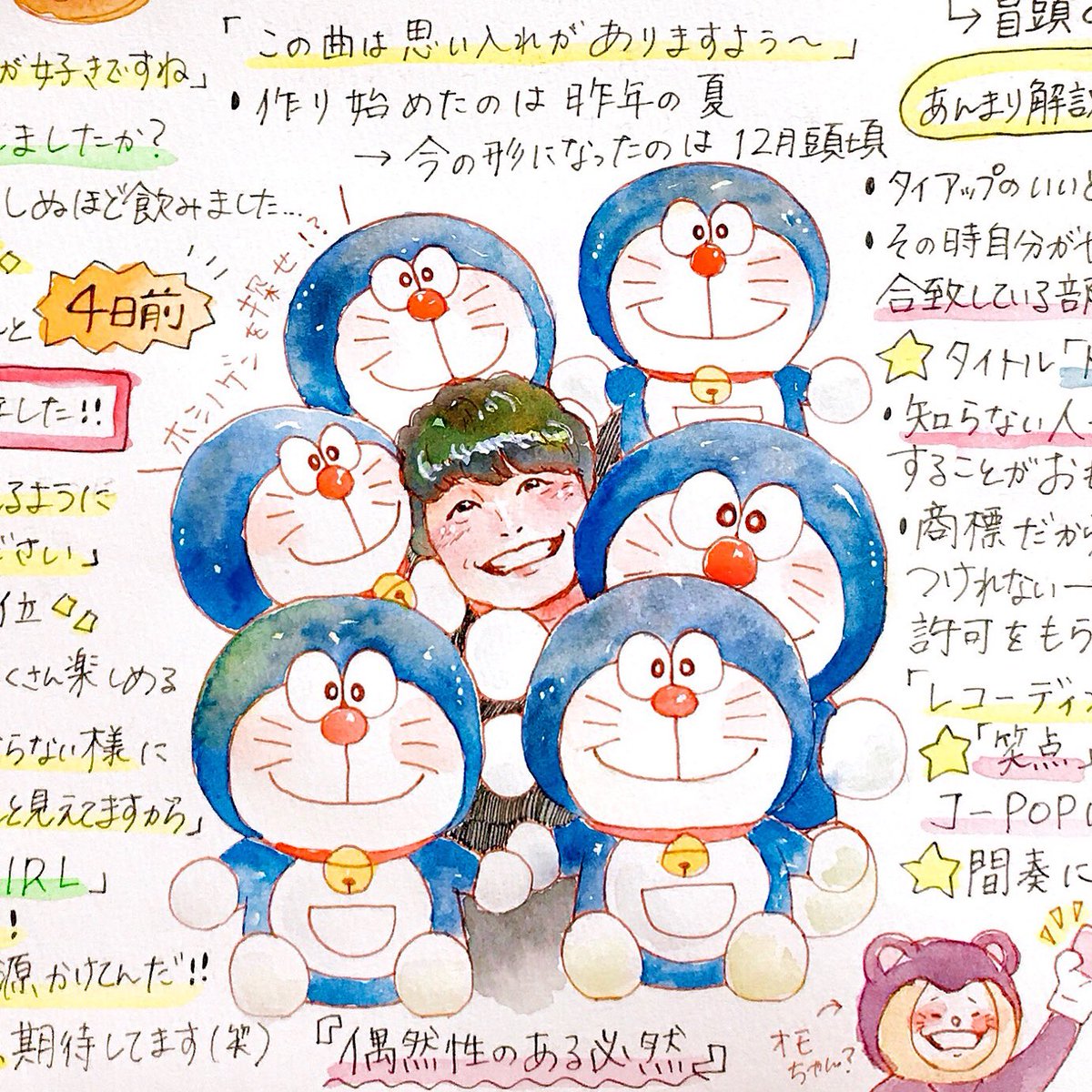 ドドドド! 