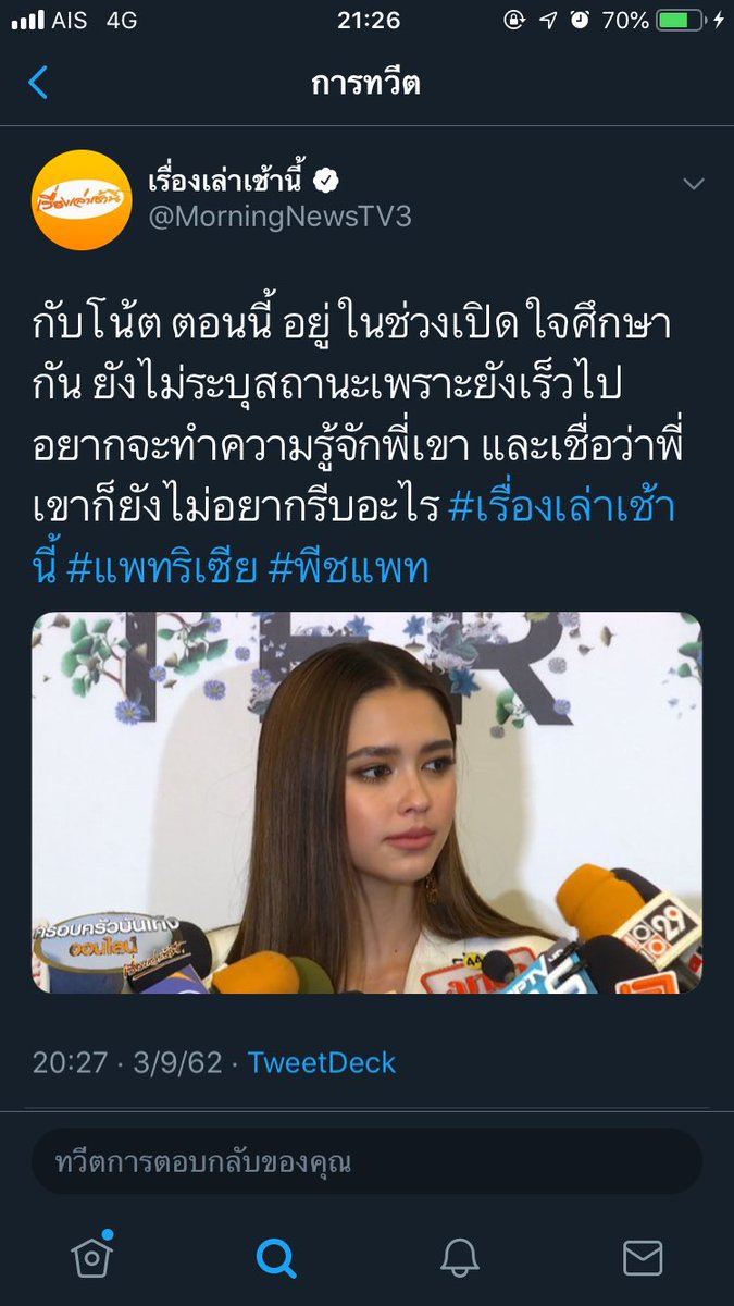 supperarmy's tweet photo. ช่องต้นสังกัดเขียนข่าว (คลีนๆสวยๆ) vs ช่องอื่นเขียนข่าว (แซะพร้อมเพลงปลากรอบ) #แพทริเซีย https://t.co/mqr8BKjKTo