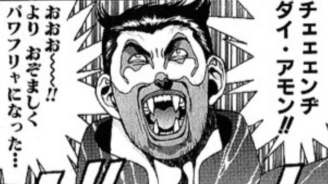 雪崎 ダイ アモンです