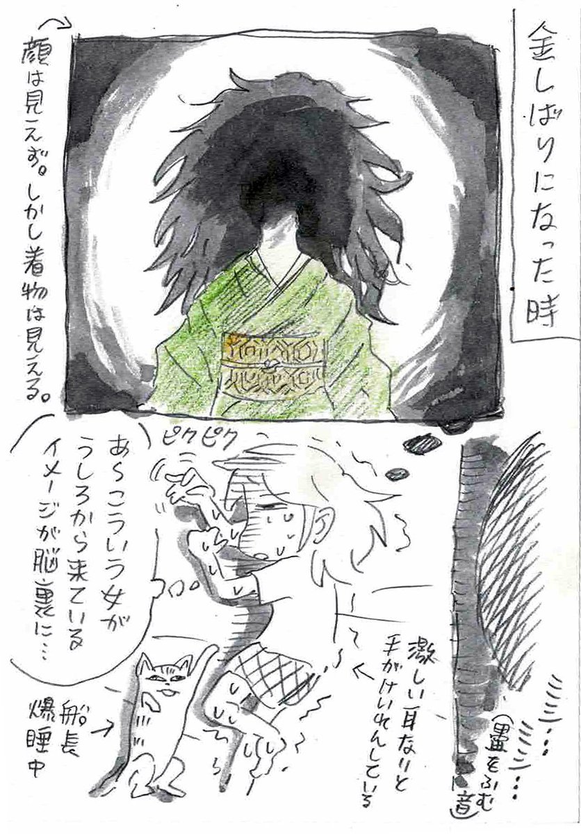 昨日の金縛り体験まとめ。 https://t.co/mpt8wlKxCg 
