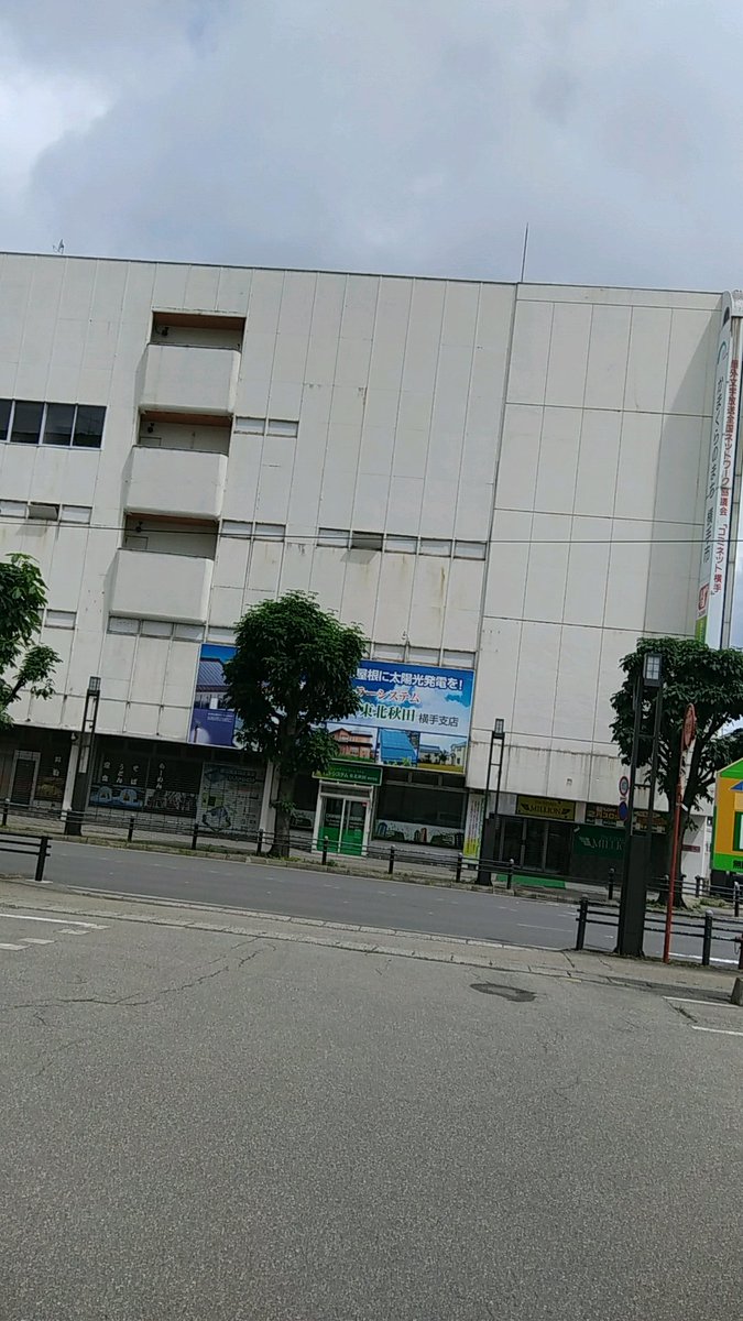 ユニオン 仮 かつては電光掲示板でニュース速報が流れていたりして 田舎のデパート にしてはかなり頑張っていたというか格好良かったんですけどね ユニオン横手局の文字が 駅方向から射し込んだ夕陽 電光掲示板はなかなかエモかった記憶 笑 横手
