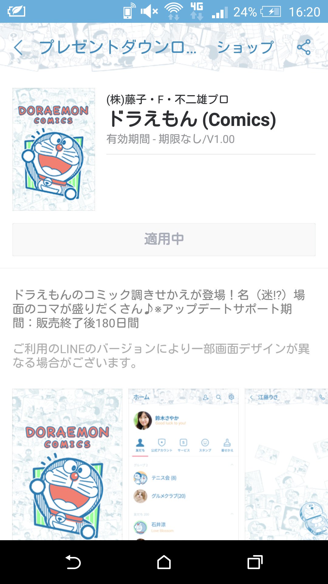 アヤコ 新しいドラえもんのlineきせかえが可愛いよって話 トーク画面の背景とか隅々まで見るの楽しい アヤコ 新しいドラえもんのlineきせかえが可愛いよって話 トーク画面の背景とか隅々まで見るの楽しい