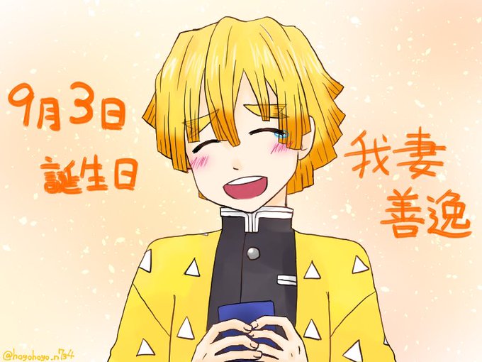 ほよほよさんがTwitterに投稿した我妻善逸(鬼滅の刃)のイラスト。