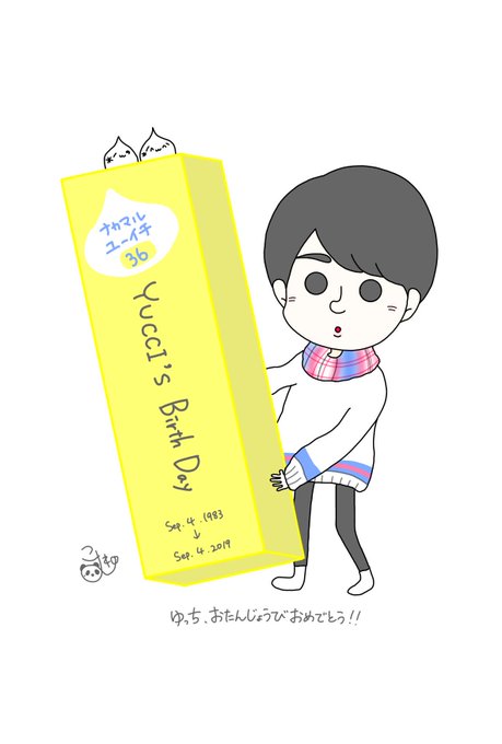 祝中丸雄一36歳のtwitterイラスト検索結果 祝中丸雄一36歳のtwitterイラスト検索結果