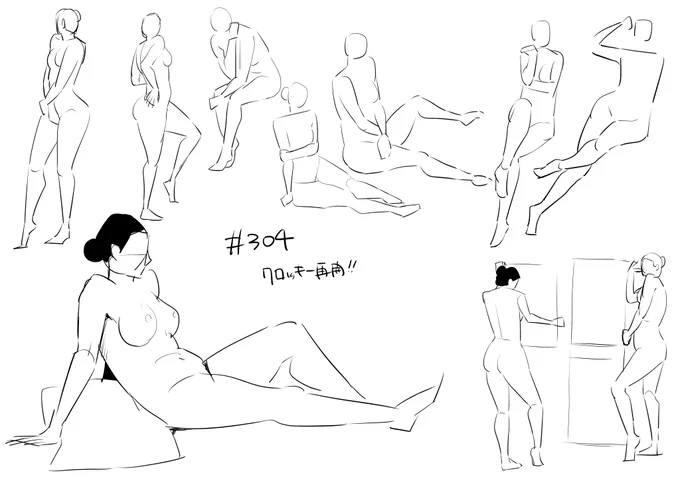 77日目!キリがよい! 