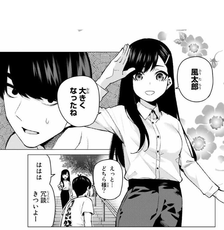 五等分の花嫁ネタバレ 100話感想 Jkになった竹林さん クッソ可愛すぎてもはや意味不明 マガジンまとめ速報 絵バレ あにこぱす