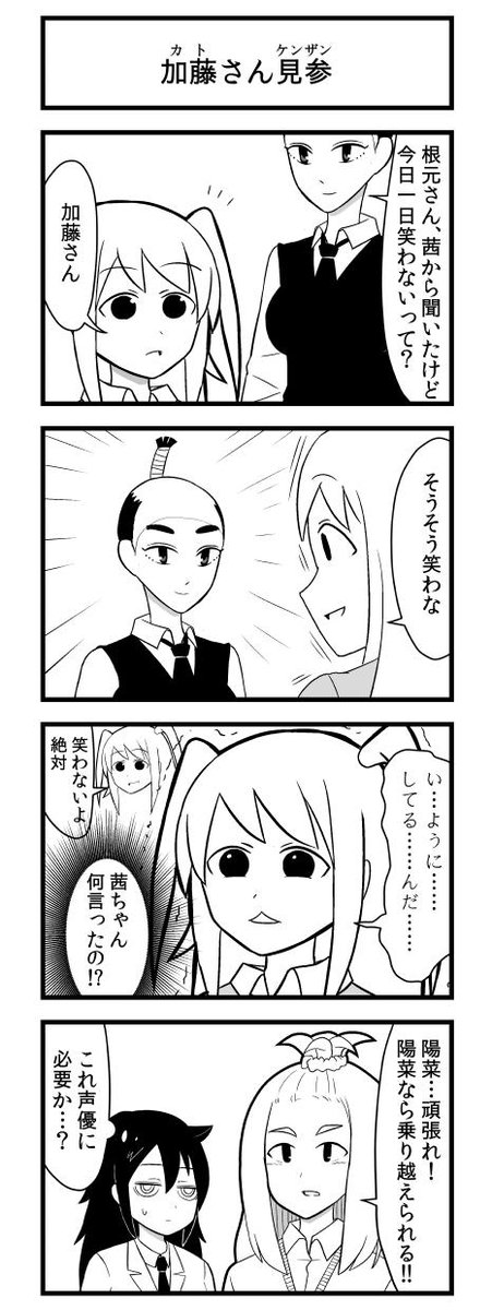 #わたモテ 