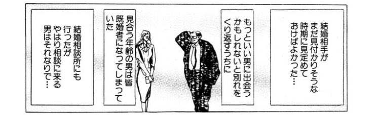 ネットの無料漫画に心を痛めつけられる 