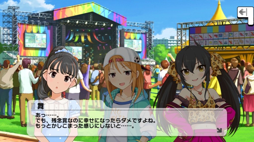 これはデレステイベのアナザーコミュに出てきた『残念の賞の握手を悲しそうに畏まって行う福山舞ちゃん』です 