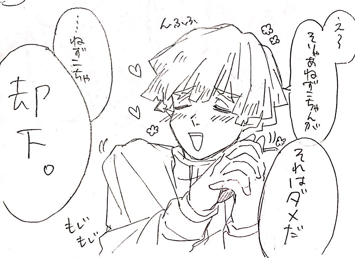 善逸の誕生日プレゼントについて🎁
ありがちなやつ笑笑 