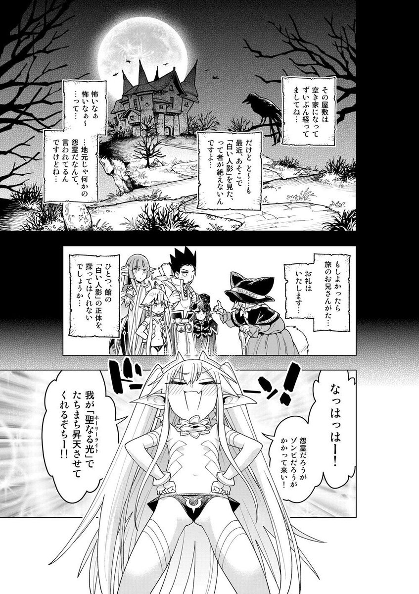『ヌけない聖剣ちゃん』、無料の35話が更新されました!
女狐襲来‼️でも…怖いなぁ怖いなぁ……どぉぉ~~も変だなぁ…🤔というお話です。
サンデーうぇぶりのWeb版は、現在リニューアル中につき、アプリ版でどうぞ!ダウンロードはこちらです→https://t.co/VHVwBV5IMS
#聖剣ちゃん