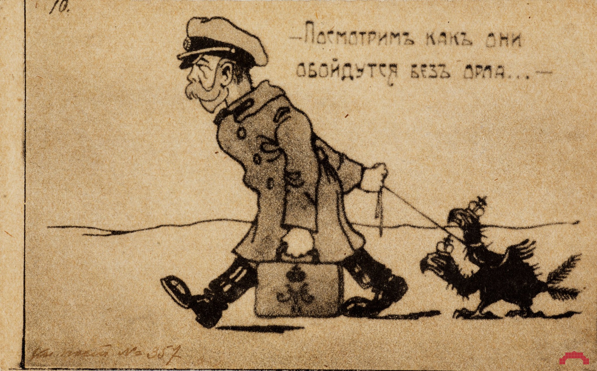 Царь карикатура