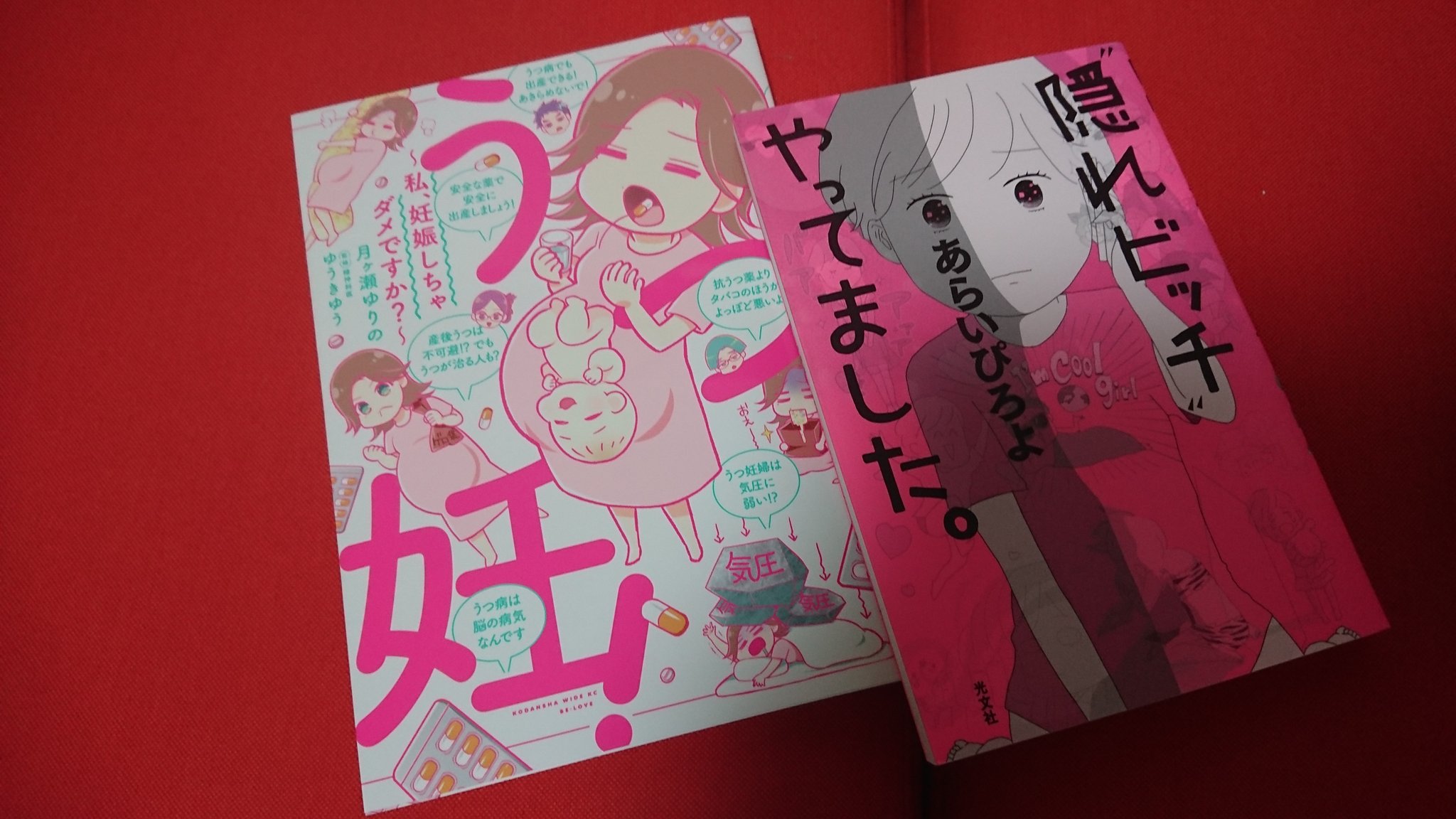 月ヶ瀬ゆりの Twitter Search Twitter