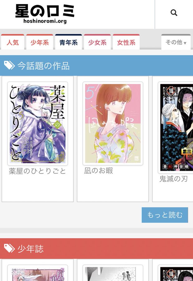 漫画村の代わり クローンサイト は違法 無料で漫画を読む方法は
