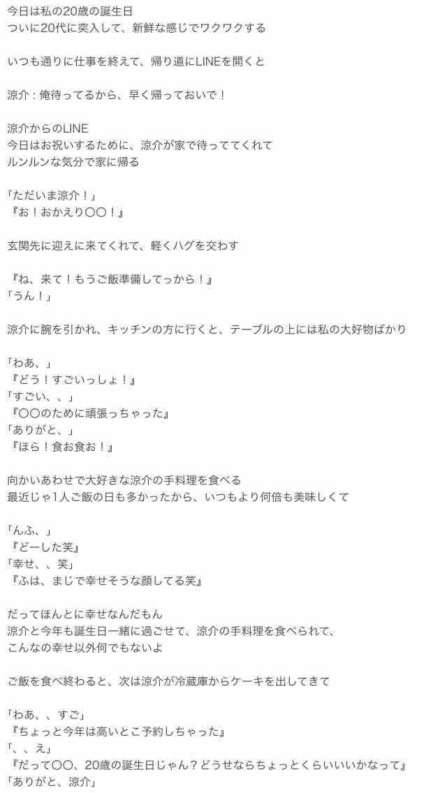 sayaka_jump0622's tweet photo. プロポーズ 山田涼介

 #JUMPで妄想 
#彩花の物語 https://t.co/efv4qiwCcj
