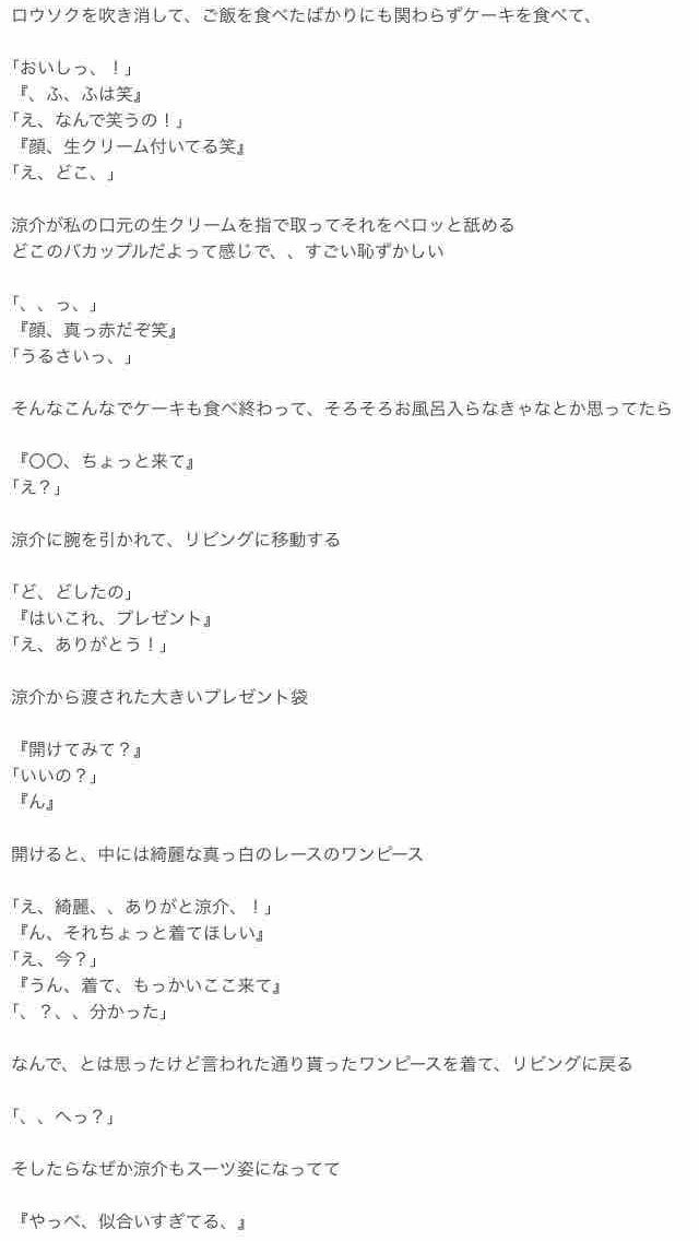 sayaka_jump0622's tweet photo. プロポーズ 山田涼介

 #JUMPで妄想 
#彩花の物語 https://t.co/efv4qiwCcj