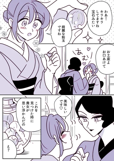 【創作百合】女主人と女中ちゃん。飴玉 