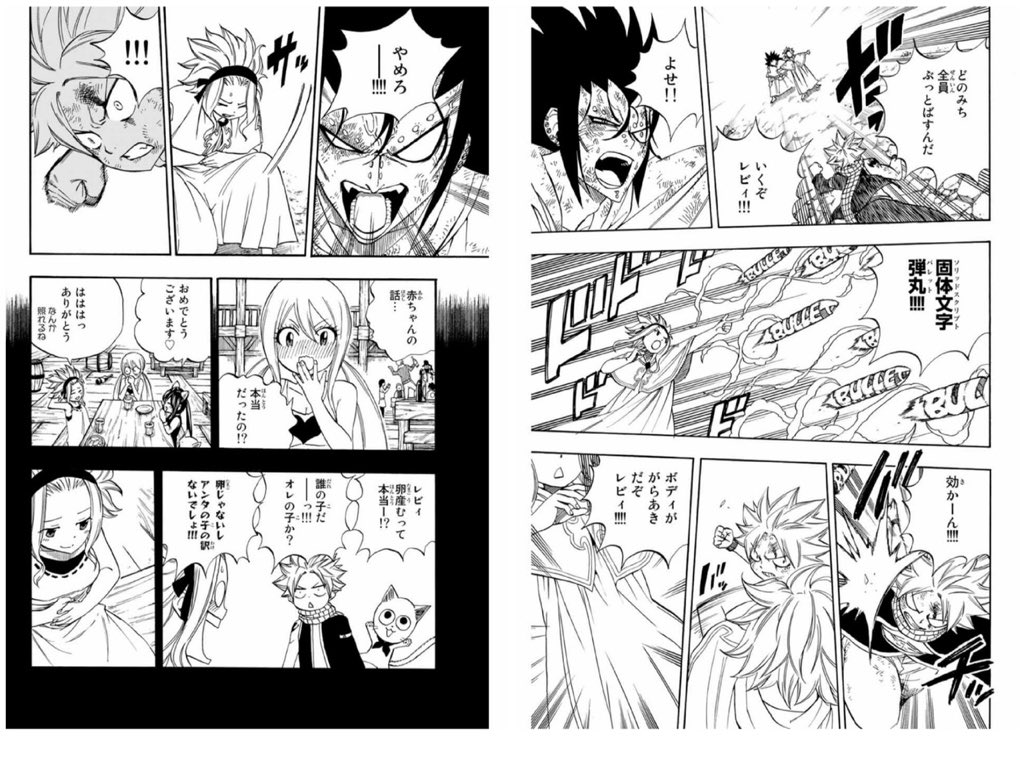 Olivia Balafika Auf Twitter Oh Happy Day For Gajevy Fans Fairytail フェアリーテイル Ft100yq Ft 100年クエスト Fairy Tail 100 Years Quest Fairytail100yearsquest Gajeel Gale ガジレビ ガジル レビィ Levy Levymcgarden Olivia Balafika Auf Twitter Oh Happy Day For Gajevy Fans Fairytail フェアリーテイル Ft100yq Ft 100年クエスト Fairy Tail 100 Years Quest Fairytail100yearsquest Gajeel Gale ガジレビ ガジル レビィ Levy Levymcgarden