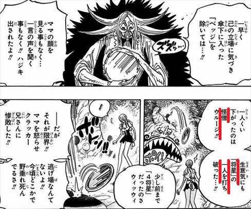 ウルージ 最強キャラの貝賊王 ワンピース 漫画ラブ Com