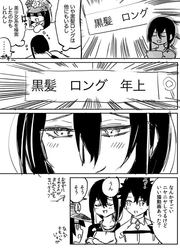 腐/ぐだ新殺/下ネタ系のらくがき漫画 