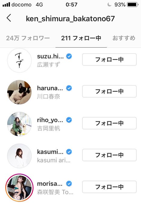誤爆か 志村けんがインスタのストーリーに高嶋香帆画像を投稿 またか と話題に まとめダネ